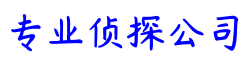 重庆市如意私家调查公司